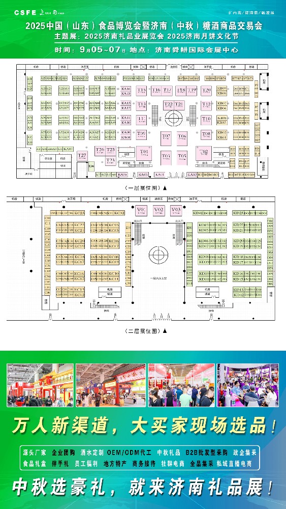 济南礼品展背面 拷贝.jpg